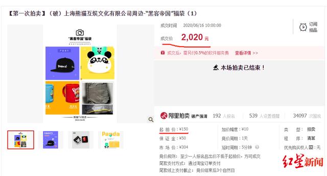 王思聪旗下熊猫互娱拍卖价,王思聪旗下熊猫互娱上海