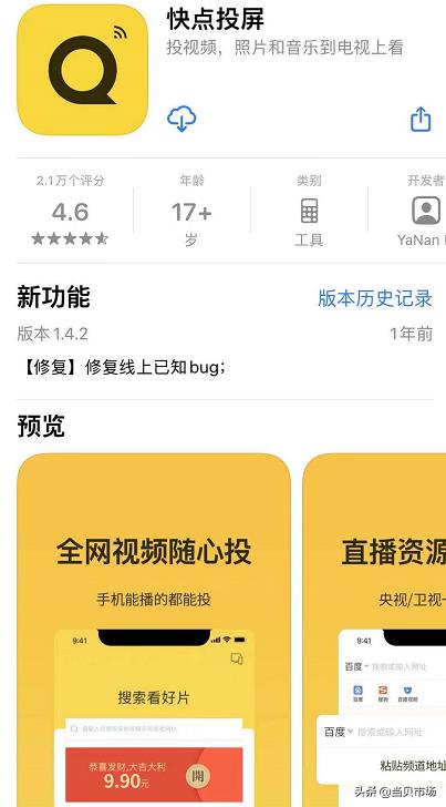 推荐一款免费的投屏软件,免费好用的投屏软件推荐下载