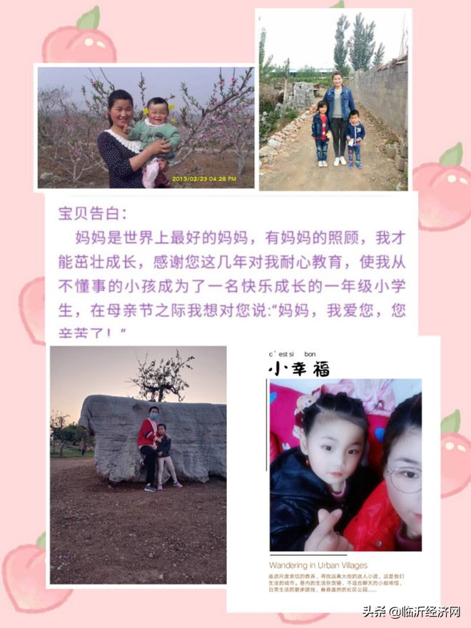 孔桥小学开展母亲节活动,颜厝中心小学母亲节活动