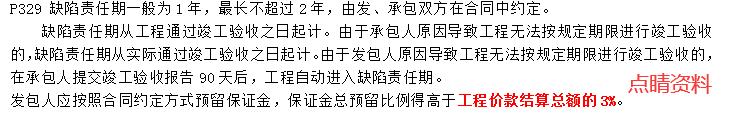 立大教育喜报,大立教育2021年一建学习资料对比