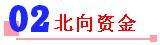 周一a股重大投资机会,周四重大投资内参