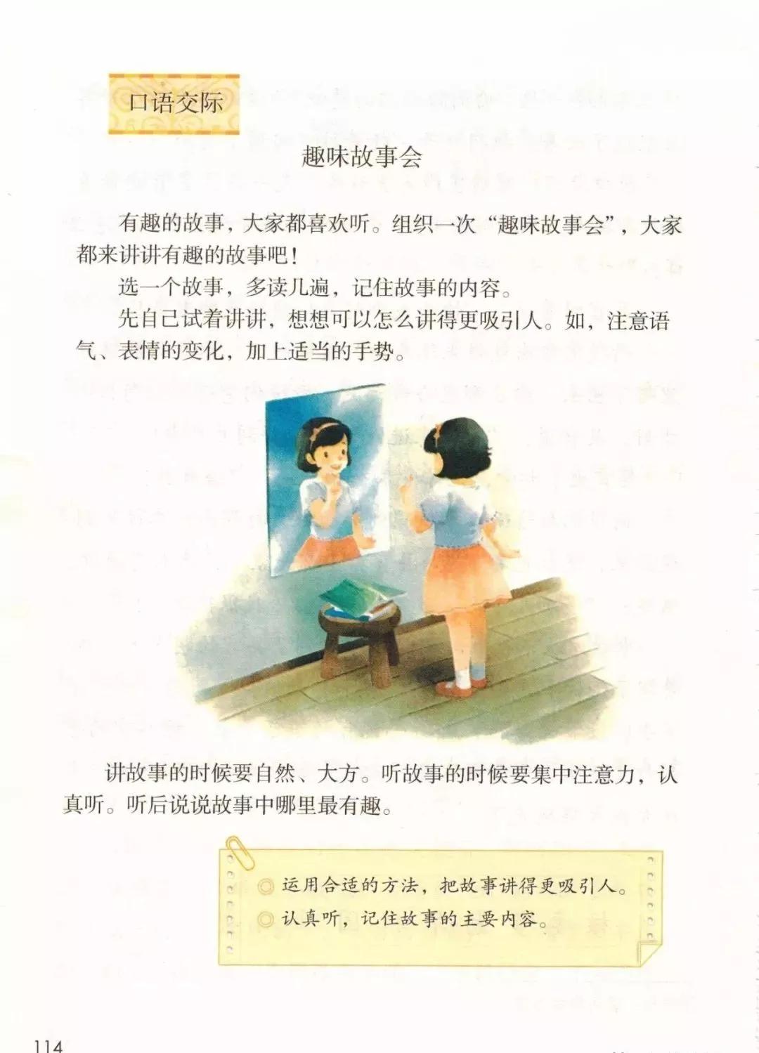 部编版三年级语文课本下册,部编版三年级下册英语电子课本