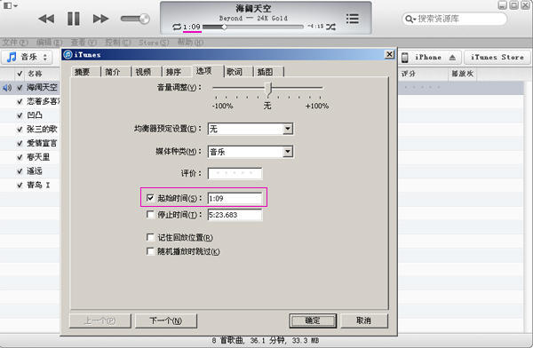 苹果手机怎么制作铃声知乎,苹果手机怎么制作铃声视频教程
