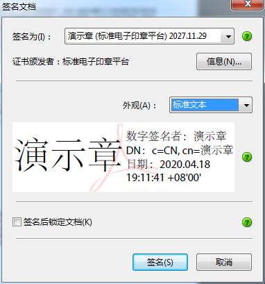 pdf怎么将电子印章设置成透明,如何在pdf制作电子公章