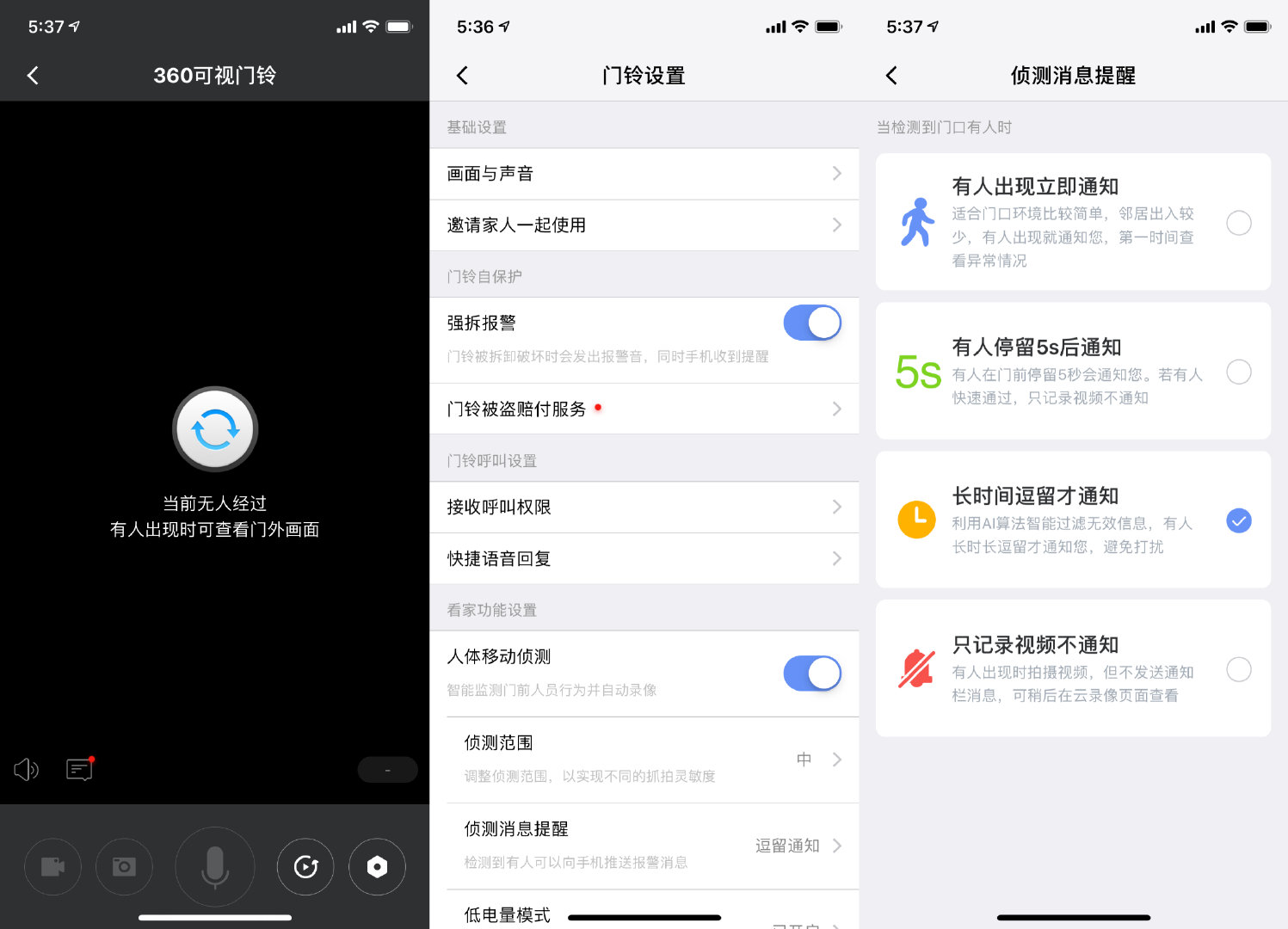 买可视门铃,买可视门铃还是摄像头