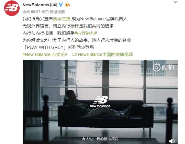 靠营销爆红，却输给山寨，NB哄哄的新百伦跑不起来了？
