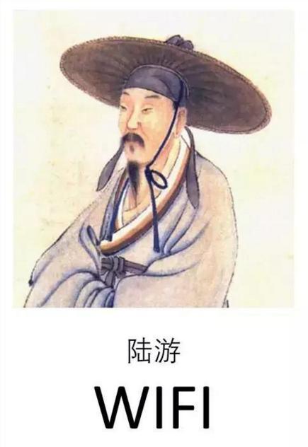 陆游搞笑,陆游介绍搞笑版