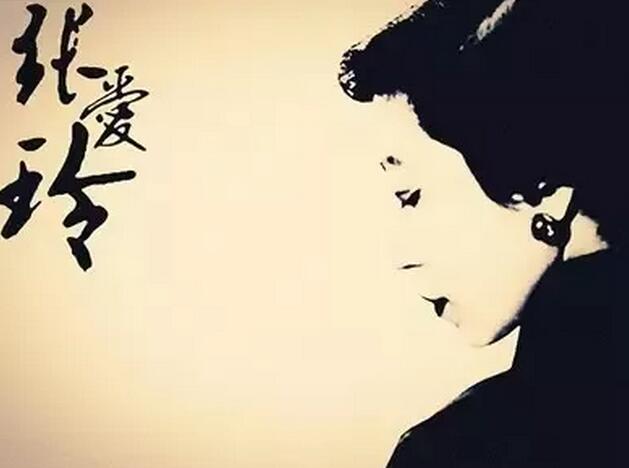 张爱玲笔下的三大憾事,张爱玲一生为情所困