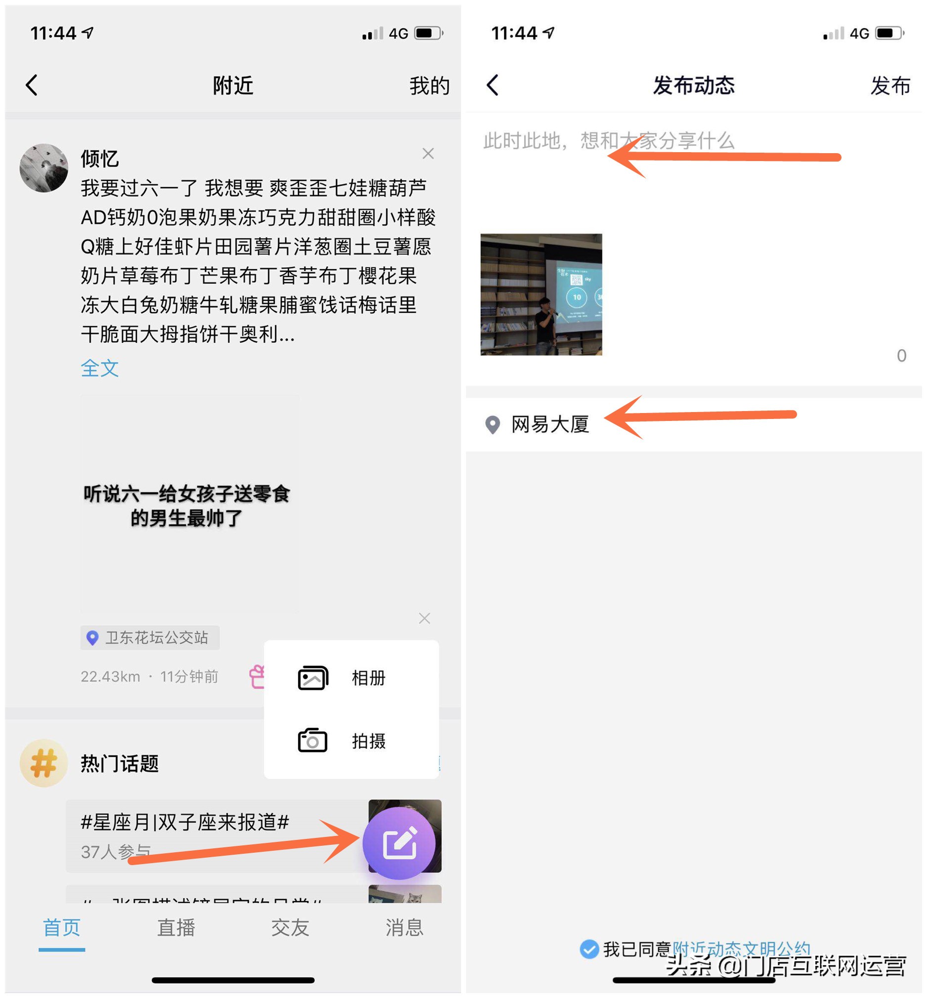 实体店如何做社交引流,线上实体店如何快速营销