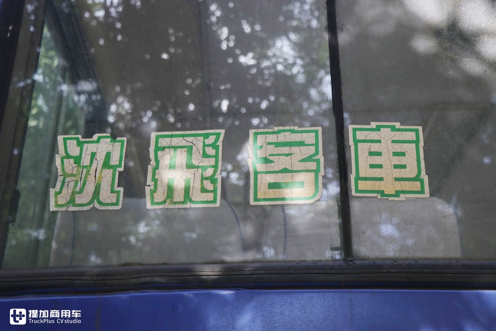 国产客车先行者，为我国客车发展打下基础，沈飞客车还有人记得吗？