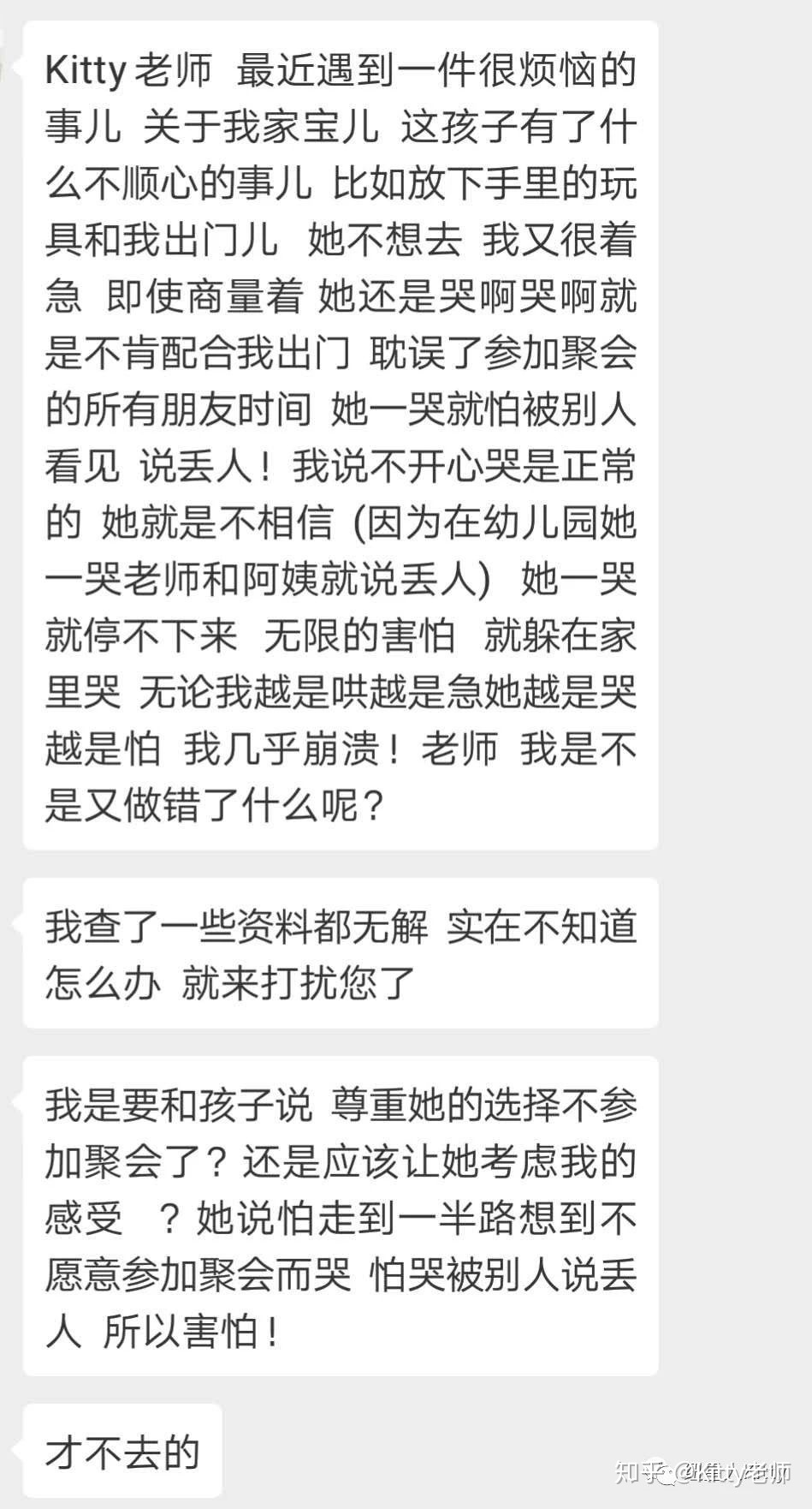 kitty老师聊育儿,kitty老师早教