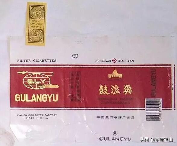 厦门卷烟厂的香烟,国营厦门卷烟厂海堤牌烟标