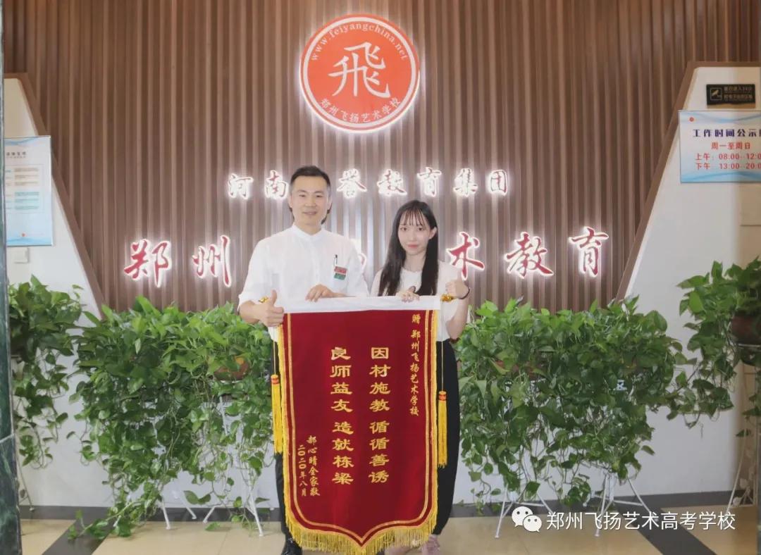 郑州飞扬艺校学费,郑州飞扬艺校