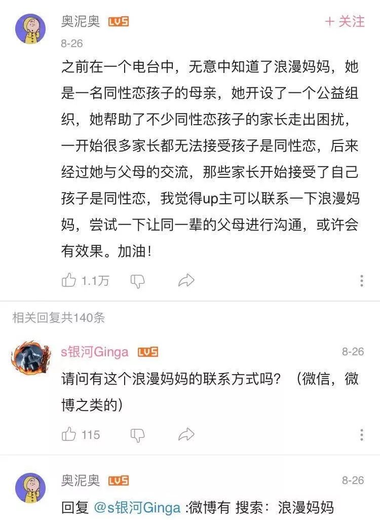 肖战和王一博对cpf的态度,肖战带王一博去b站