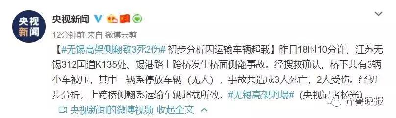 无锡高架侧翻3死2伤是谁负责,无锡高架桥侧翻事故导致3死2伤
