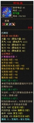 天龙怀旧服全服第一,天龙怀旧服峨眉