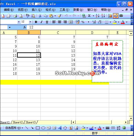 excel表格学习教程9.9元,excel全套教程免费套用