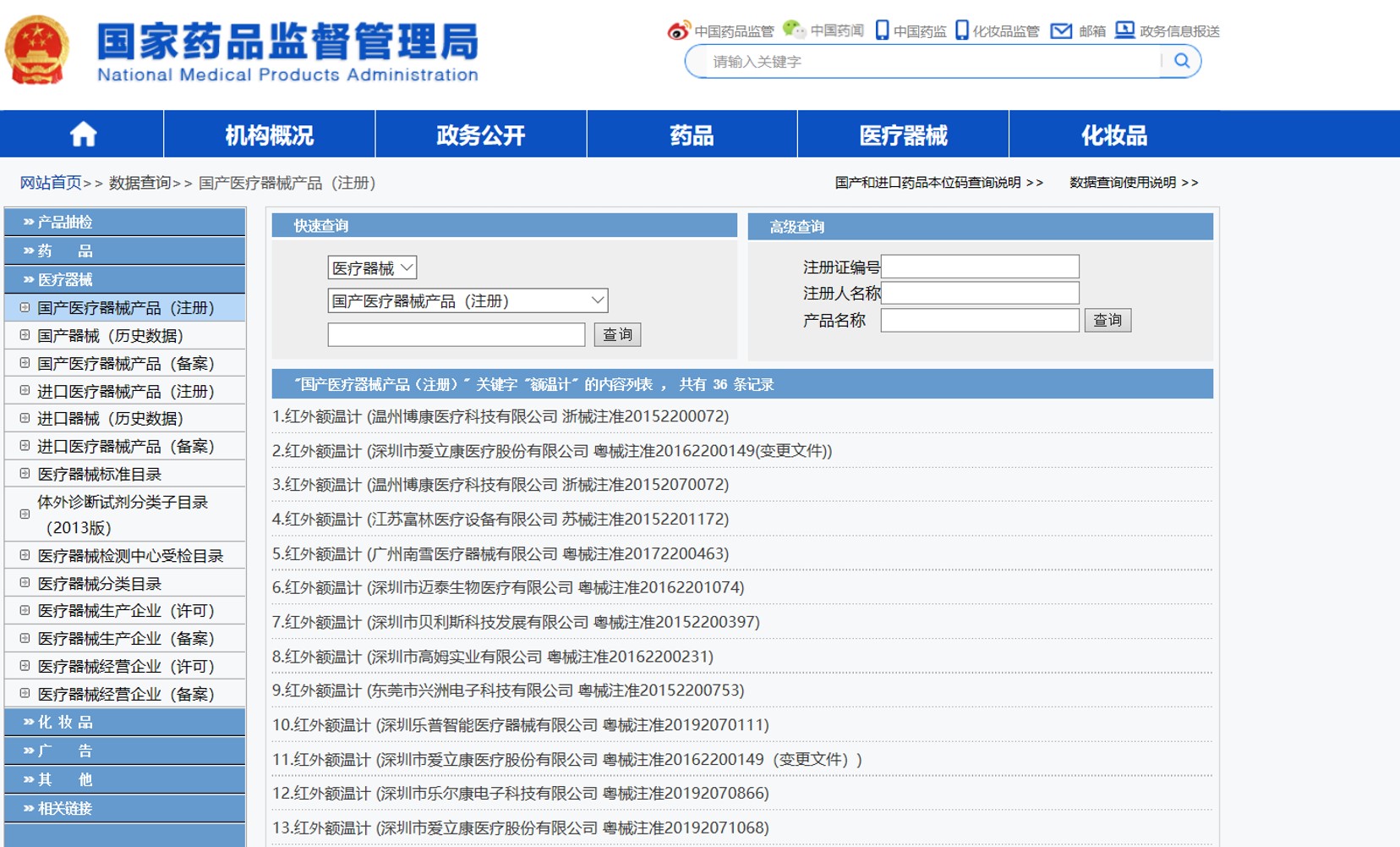 医用口罩的真伪鉴别,医用口罩真伪查询