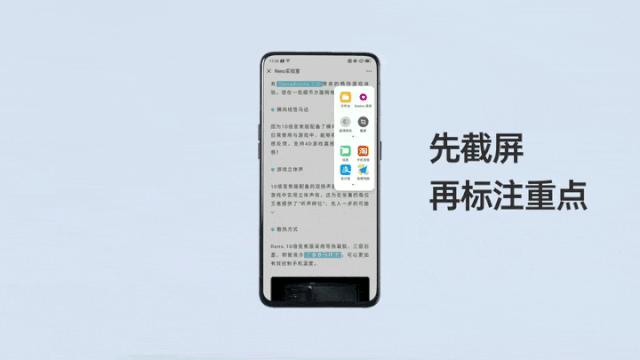 截屏小技巧oppo,OPPOReno截屏怎么设置