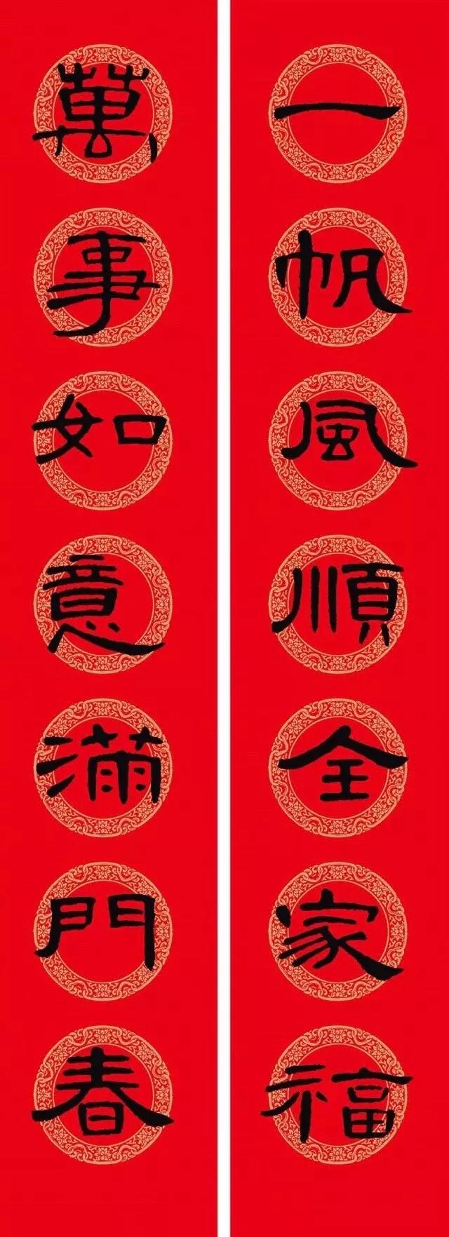 横批汉隶曹全碑,汉隶曹全碑春联关于厨房