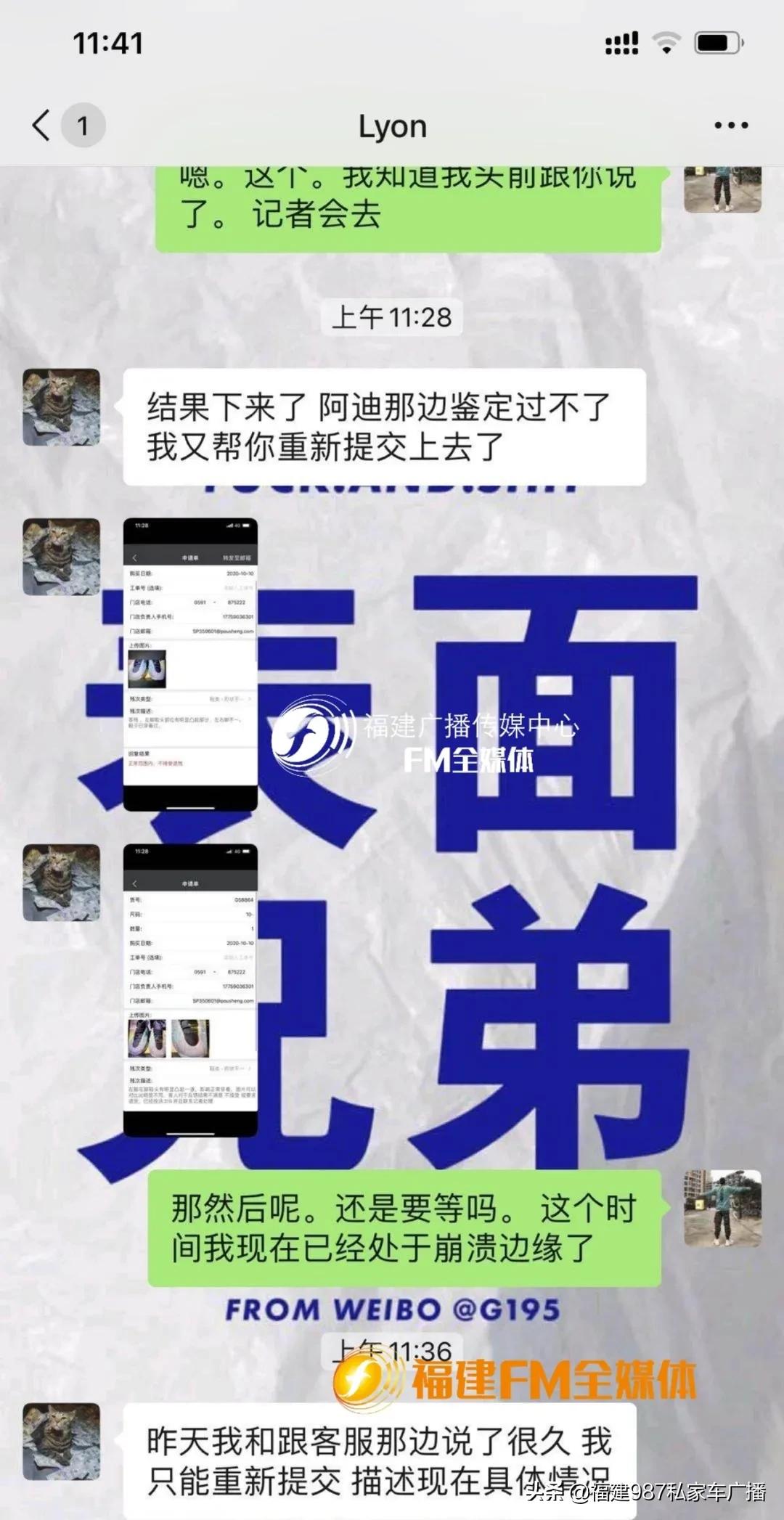 奇了！福州刘先生旗舰店买阿迪椰子鞋，左右竟然不一样