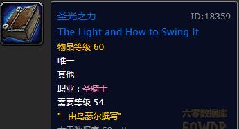 魔兽世界怀旧服厄运工作饰品排名,魔兽怀旧服厄运东书堆