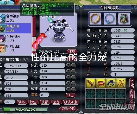 梦幻西游69好玩还是109好玩,梦幻西游凌波城玩69还是109