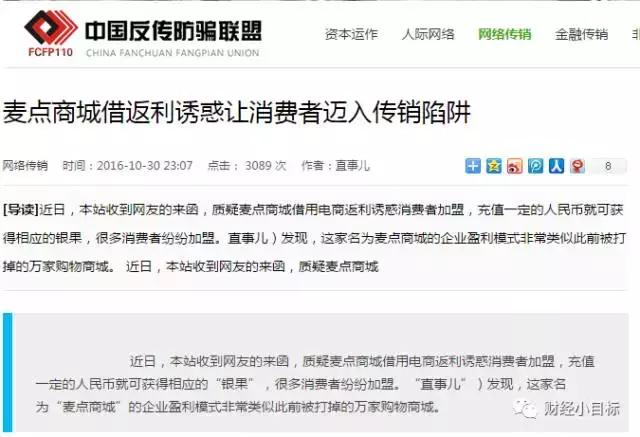公安部提醒这类投资项目全是诈骗,2019年公安部发文打击金融诈骗