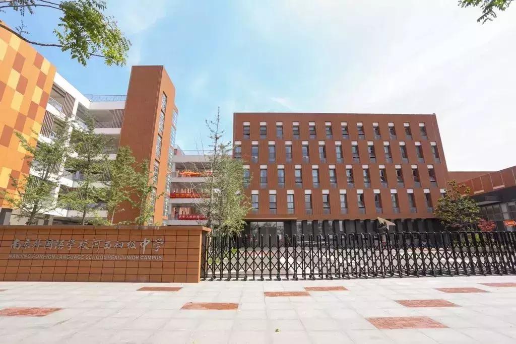 南外河西教育集团怎么样,南外河西分校学区范围