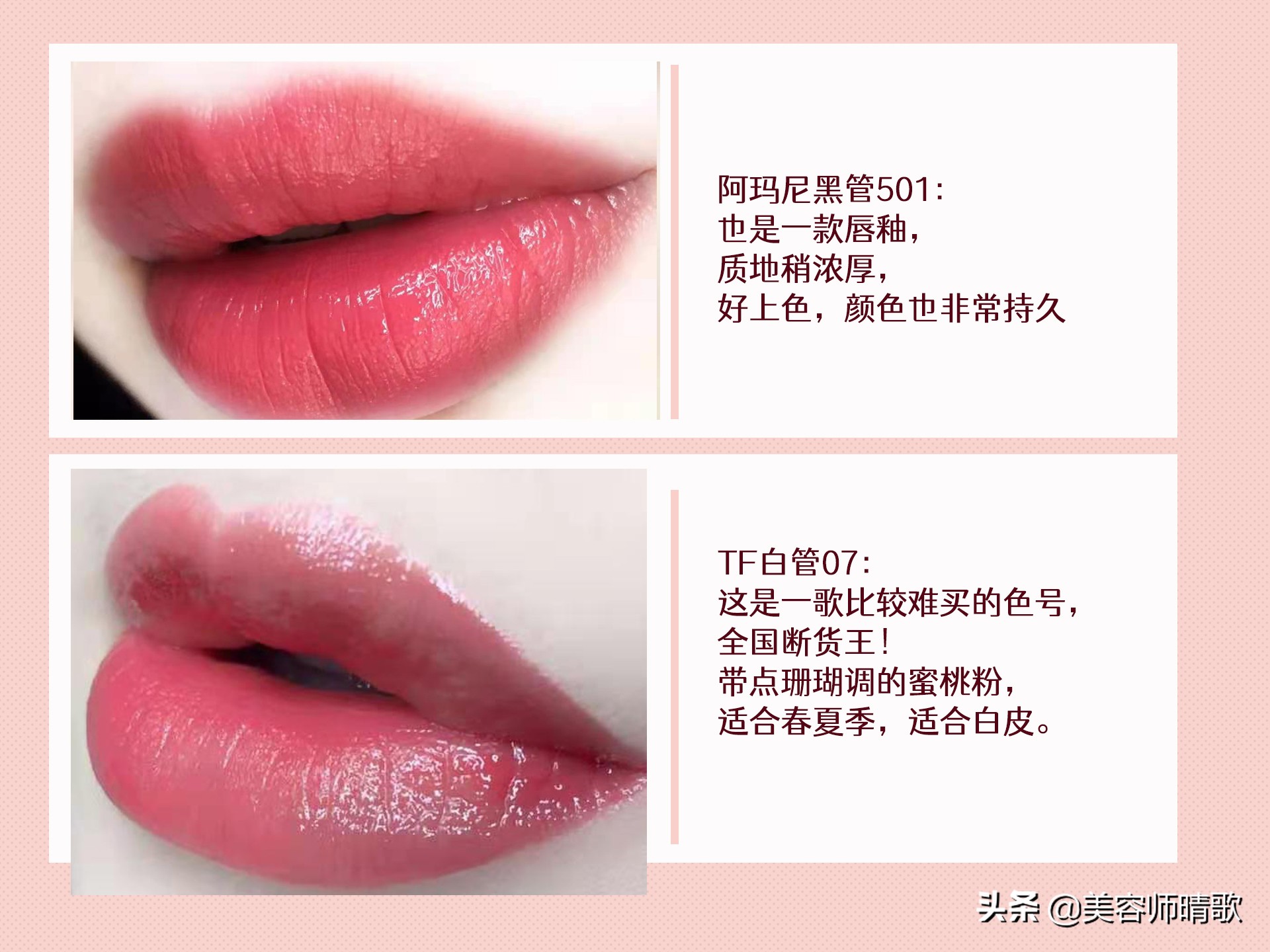 人间水蜜桃高颜值,人间水蜜桃用什么颜色好看