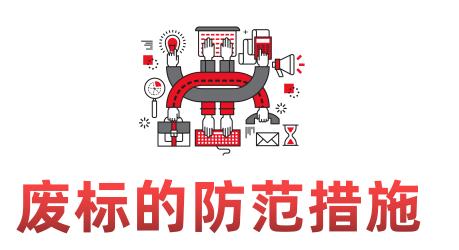 招标出现什么情况会被废标,招标出现废标谁负责