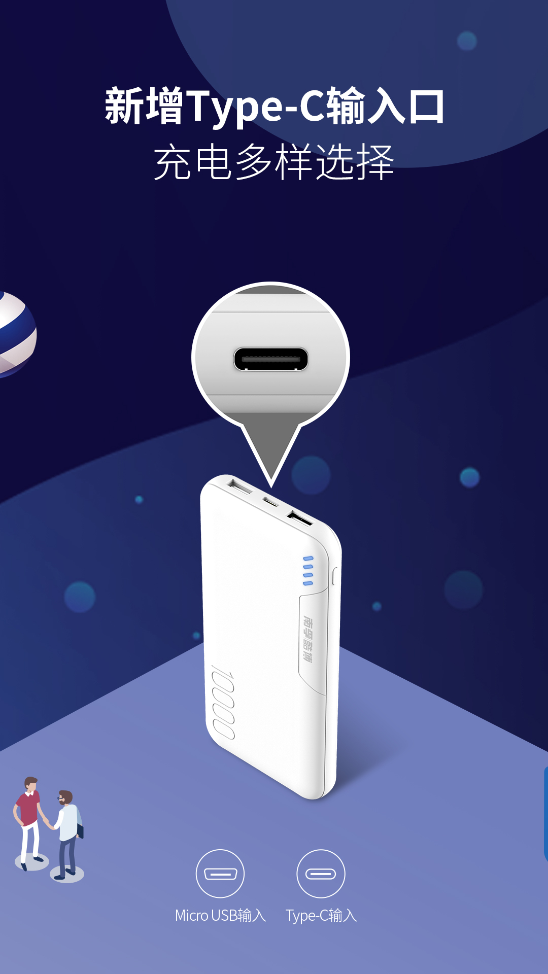 南孚酷博便携充电宝孚2代闪亮登场：高性能高颜值