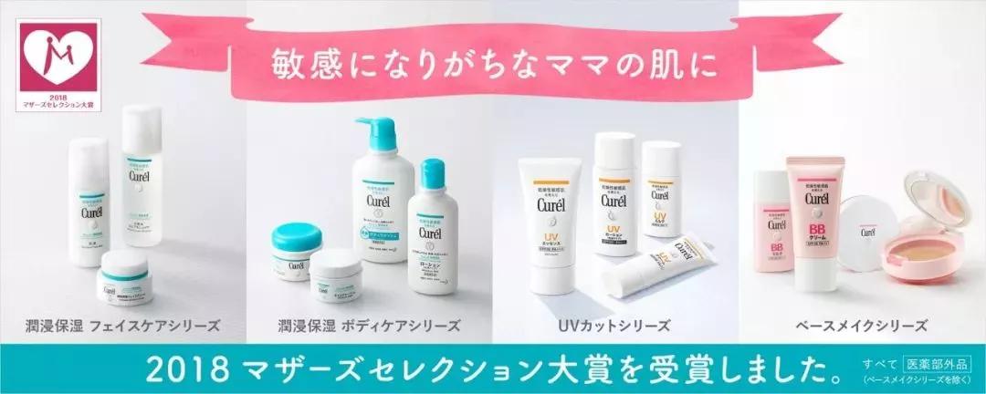 日本curel珂润补水,日本curel珂润化妆水乳液