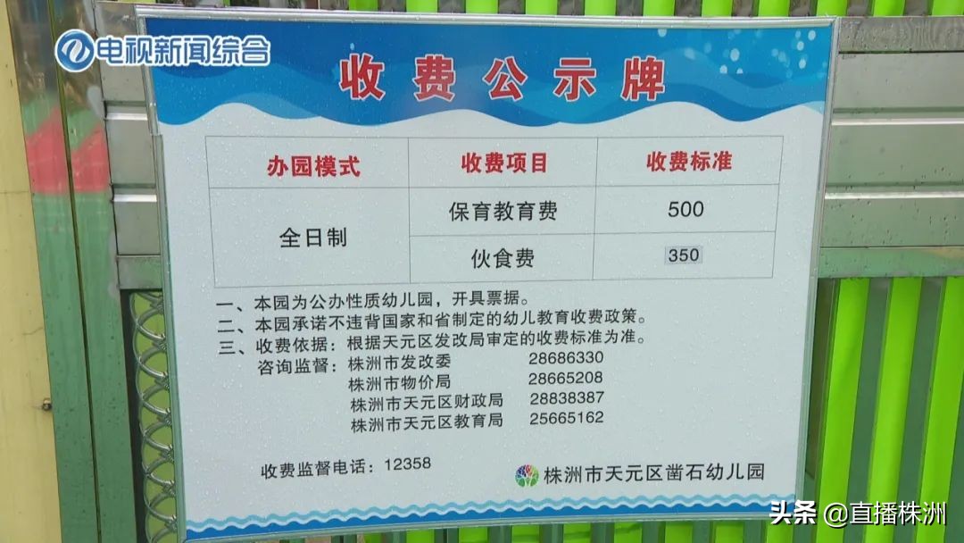 公办幼儿园学位很紧吗,幼儿园学位调整通知
