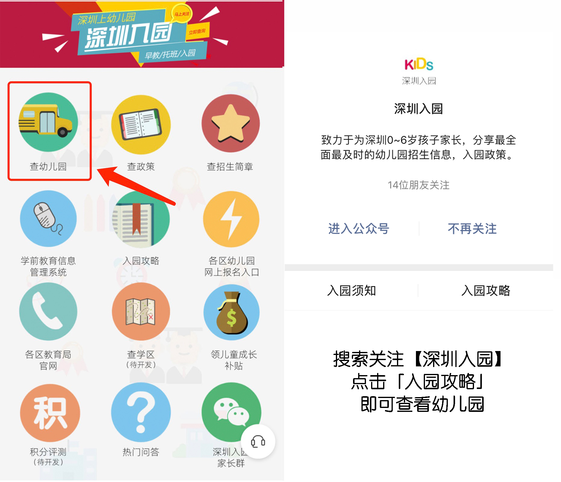 颜值爆表！深圳6所正宗蒙氏幼儿园盘点！最贵9800一个月，附学费
