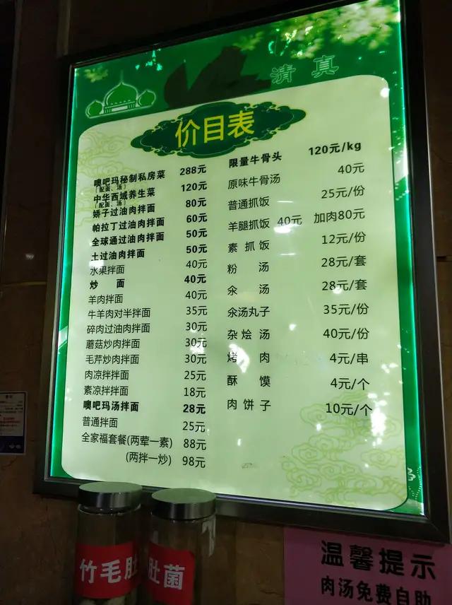 乌鲁木齐9.9元拌面在什么地方,乌鲁木齐天价拌面一份288元你吃吗