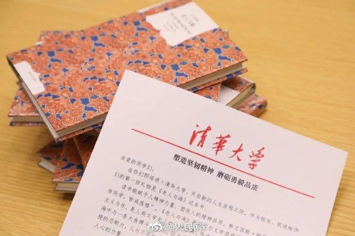 清华大学校长遭网友炮轰,清华校长致辞被炮轰最新进展