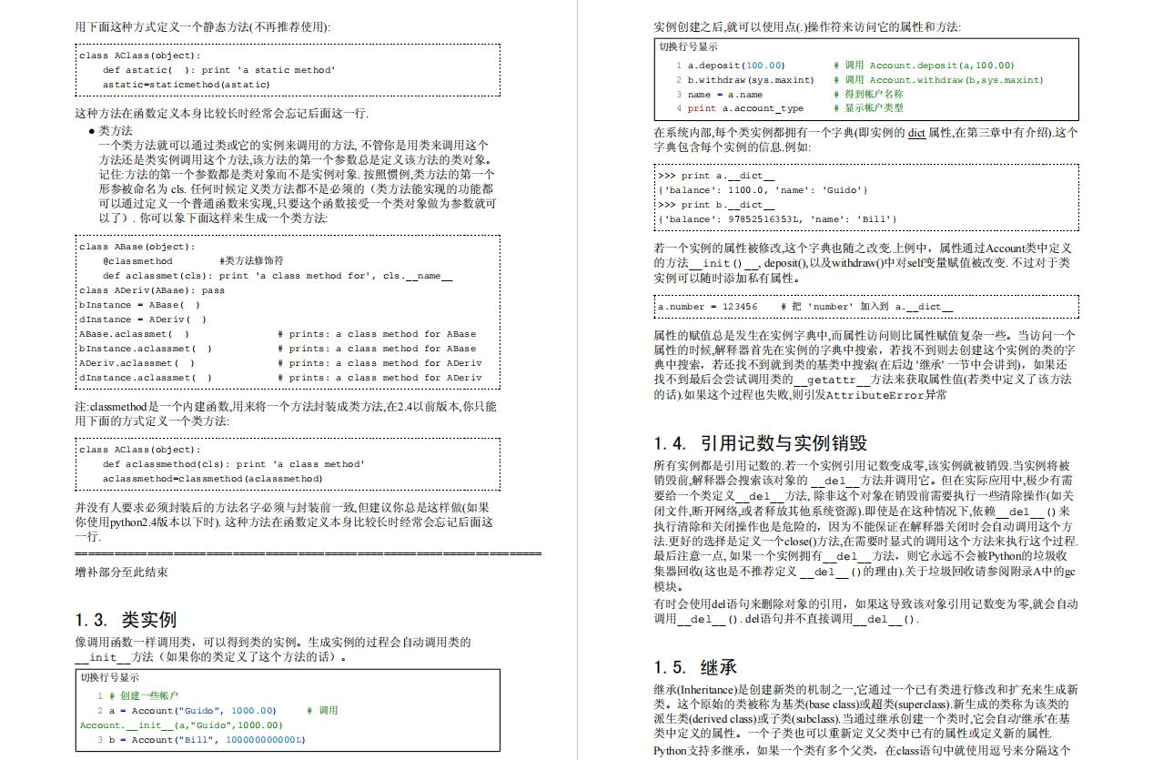 python零基础入门教程一口气看完,从零开始学python快速入门