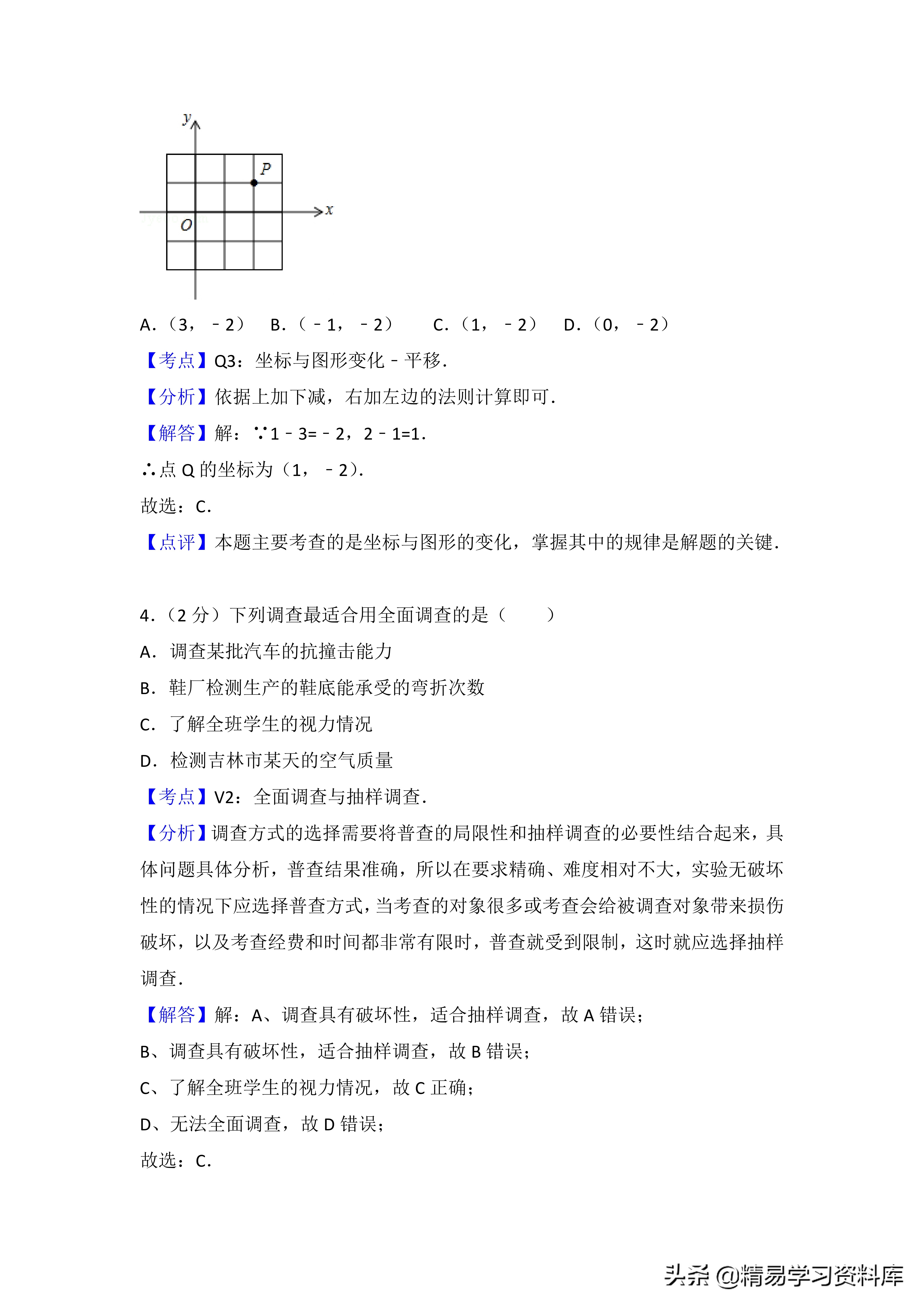 初一下学期人教版数学练习册答案,四年级下册数学课时练期中卷