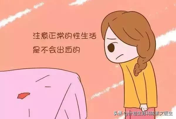 同房后出血要重视，可能是这些原因