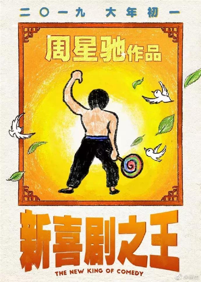 周星驰经典电影文案,周星驰文案图片配图