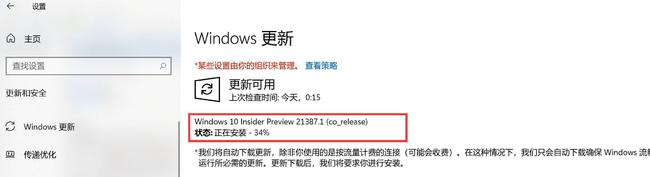 win10可用的更新下载失败,win10更新win11失败