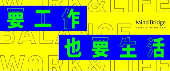 要工作也要生活的幽默句子,要工作也要热爱生活