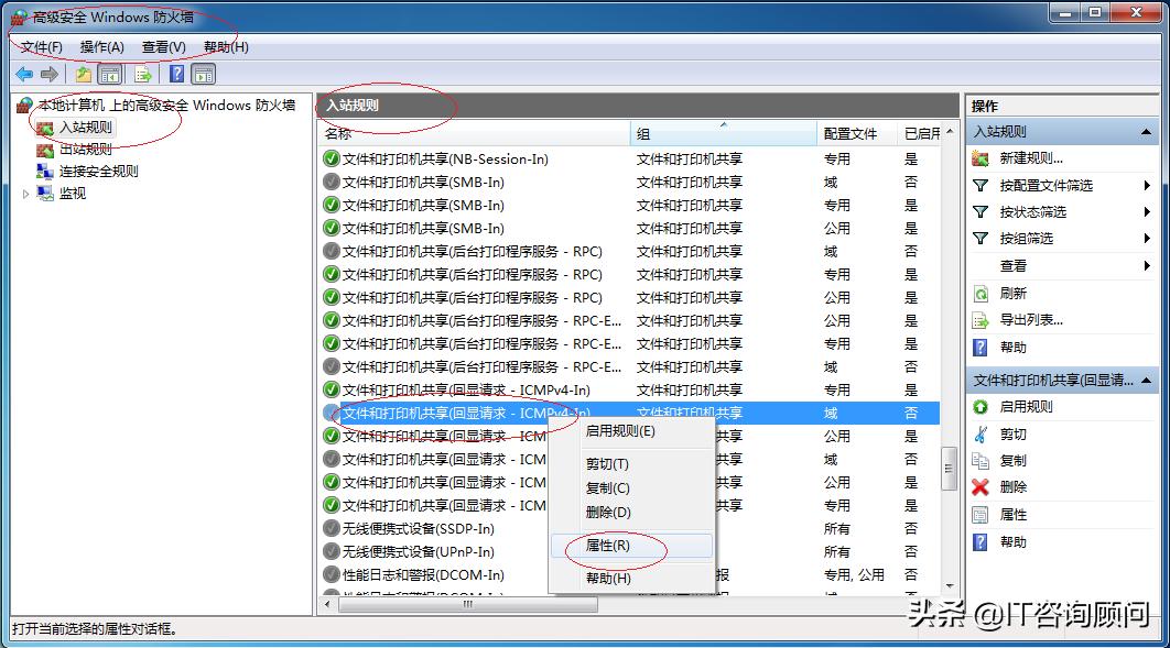 内网电脑被网络攻击,win10局域网拒绝访问
