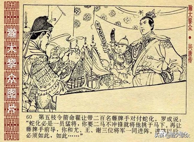 连环画兴唐传1-34册全集价格,连环画兴唐传30集