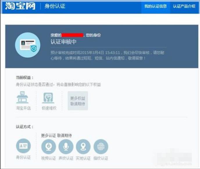 淘宝开店流程及费用保证金退吗,淘宝开店流程和找货源步骤