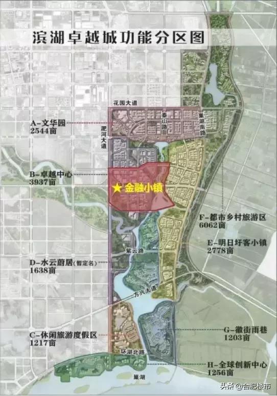滨湖省府板块最新规划,滨湖最新土地规划
