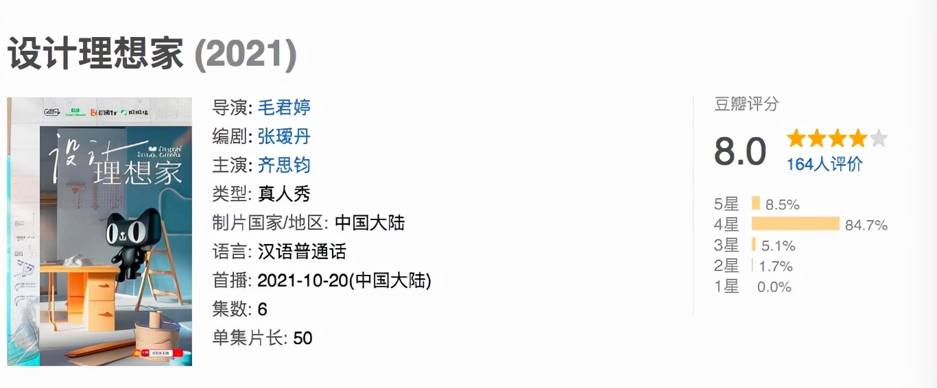 梦想改造家7之一家六口,第七季梦想改造家