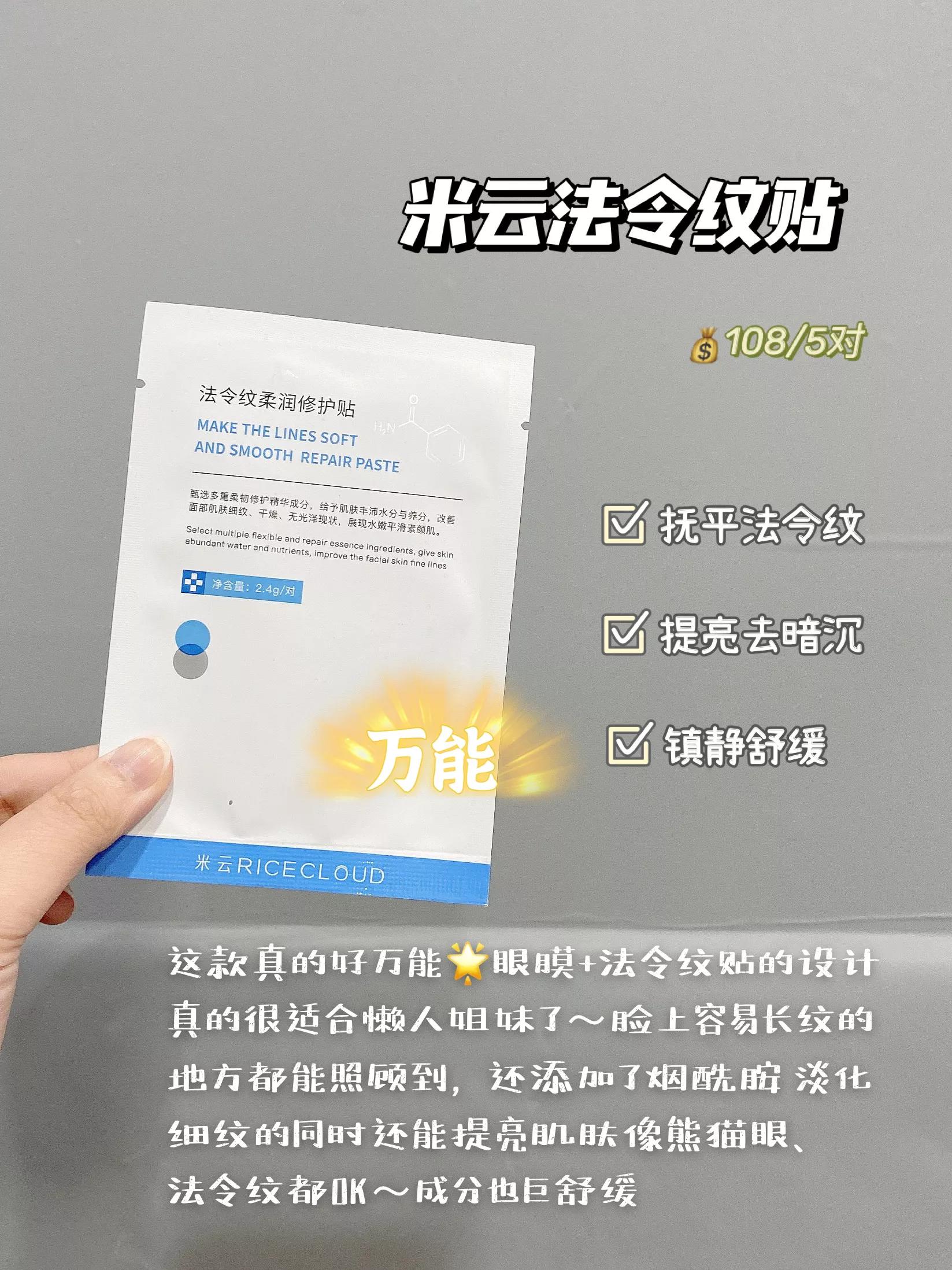 微晶抗皱修护法令纹贴怎么买,微晶法令纹贴抗皱纹提拉紧致面膜