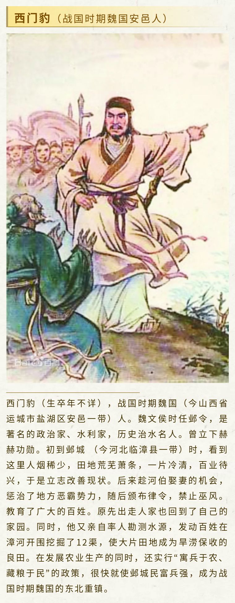 战国七雄的魏国为何留不住人才,战国七雄魏国大梁是现在的哪里